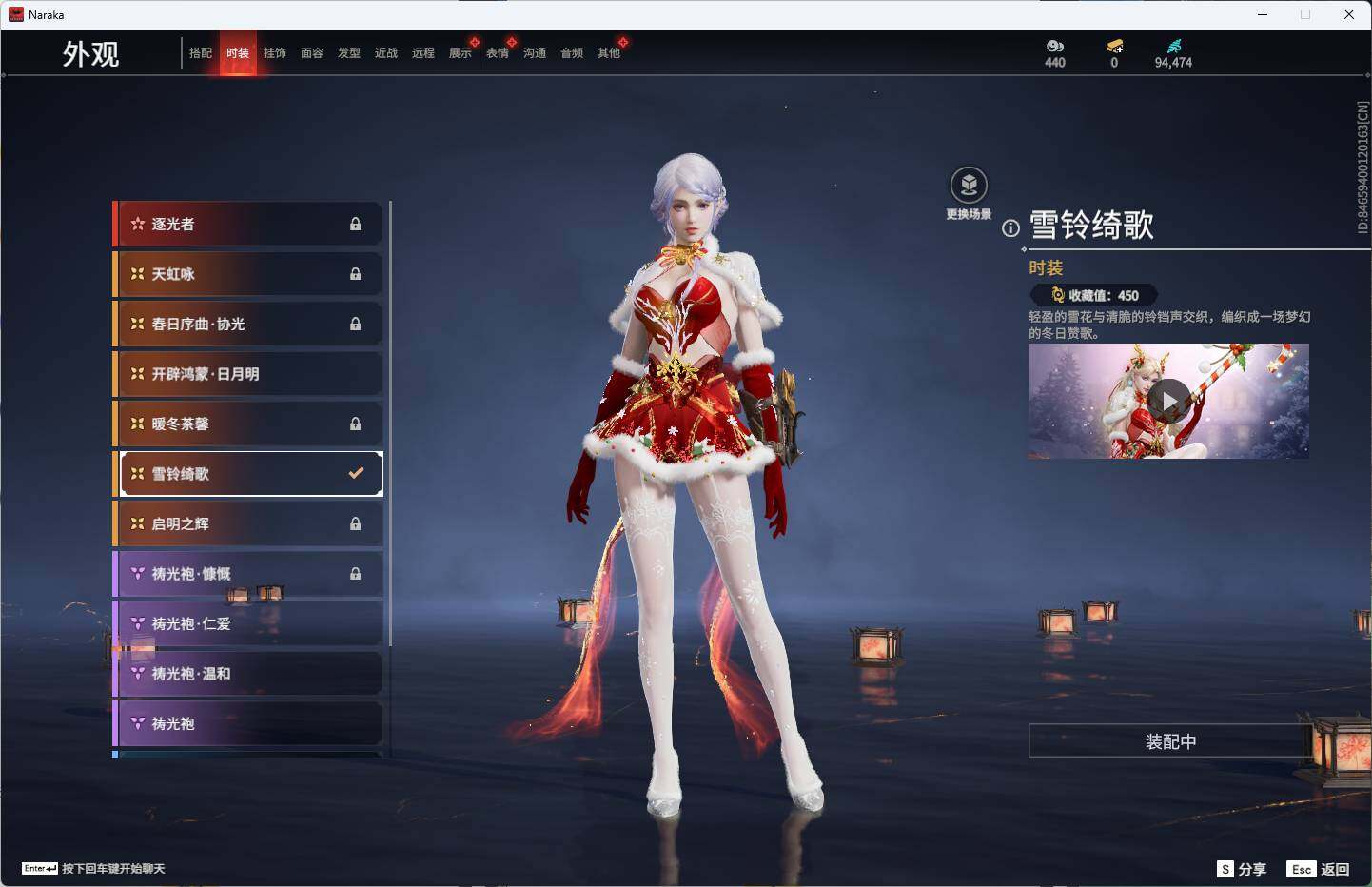 YJEY30263永劫无间账号详情图29