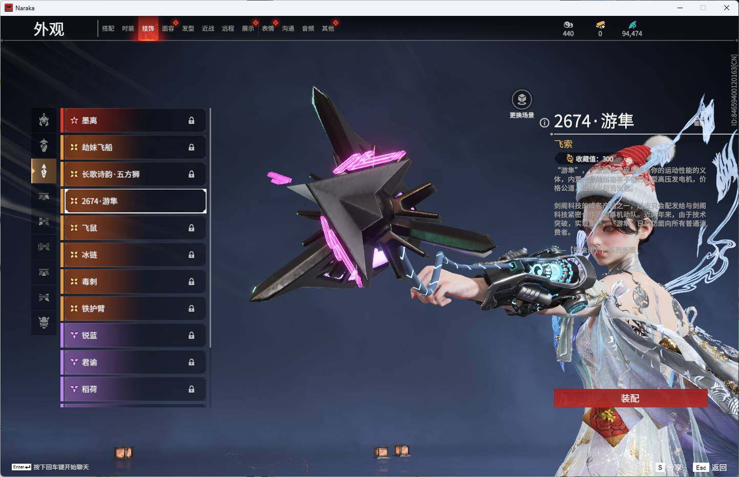 YJEY30263永劫无间账号详情图31