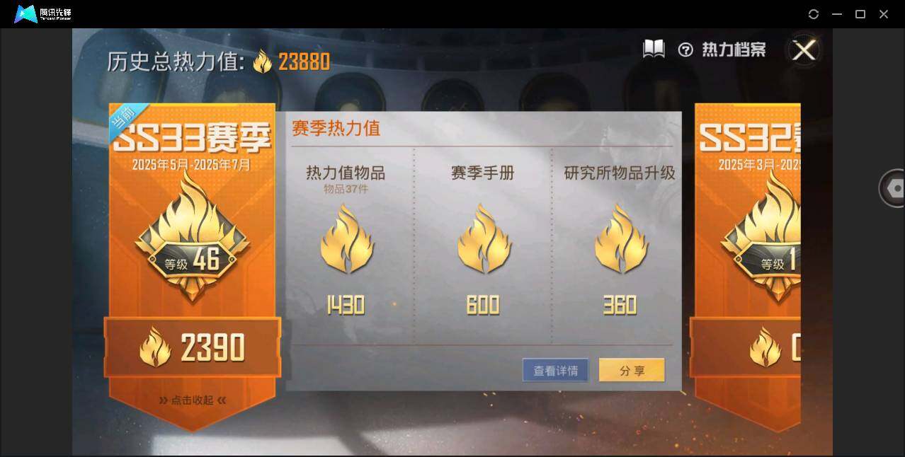 HPQM3278024和平精英账号详情图17 HPQM3278024和平精英账号详情图17