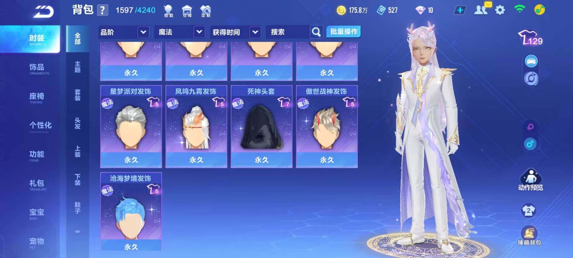 FCSEY32754QQ飞车手游账号详情图12