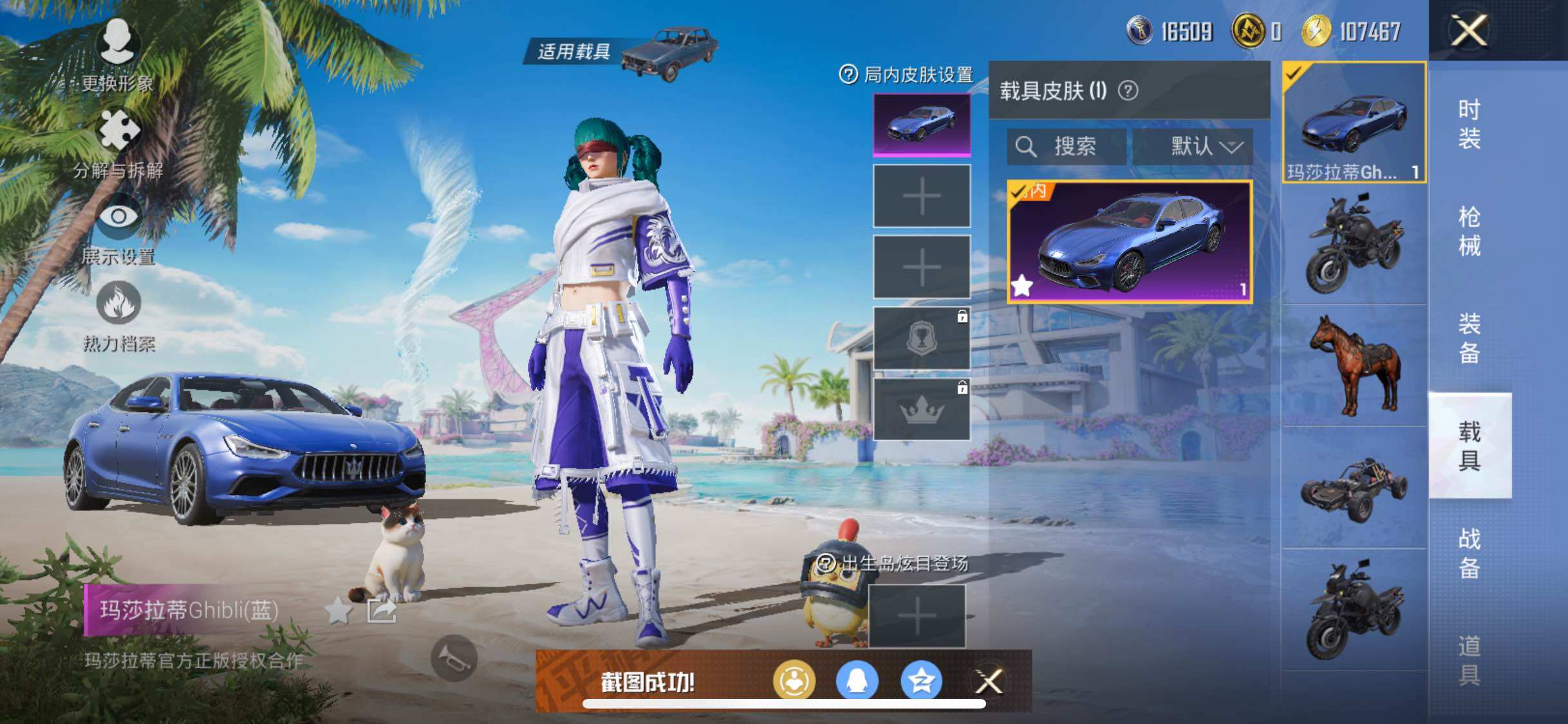 HPYXS3287710和平精英账号详情图18 HPYXS3287710和平精英账号详情图18