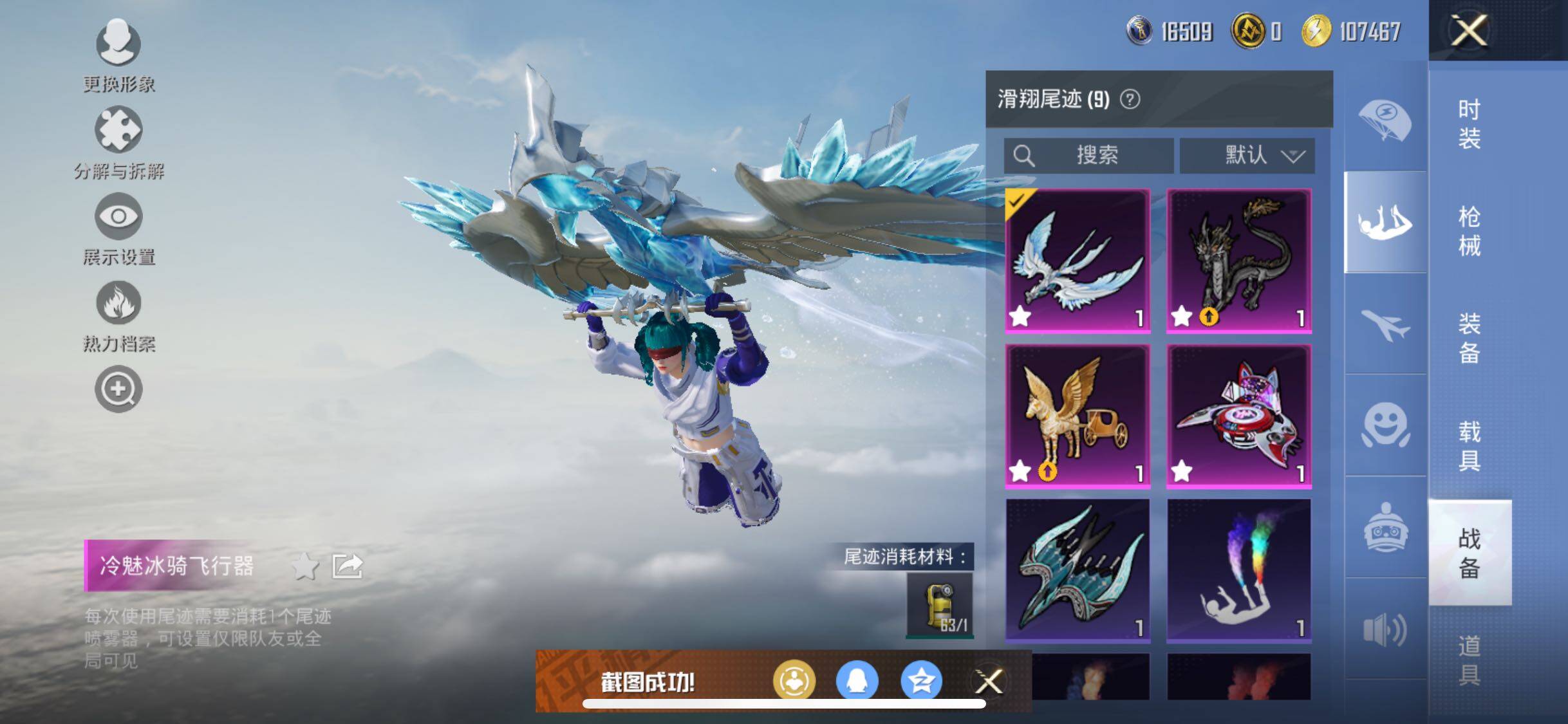 HPYXS3287710和平精英账号详情图20 HPYXS3287710和平精英账号详情图20