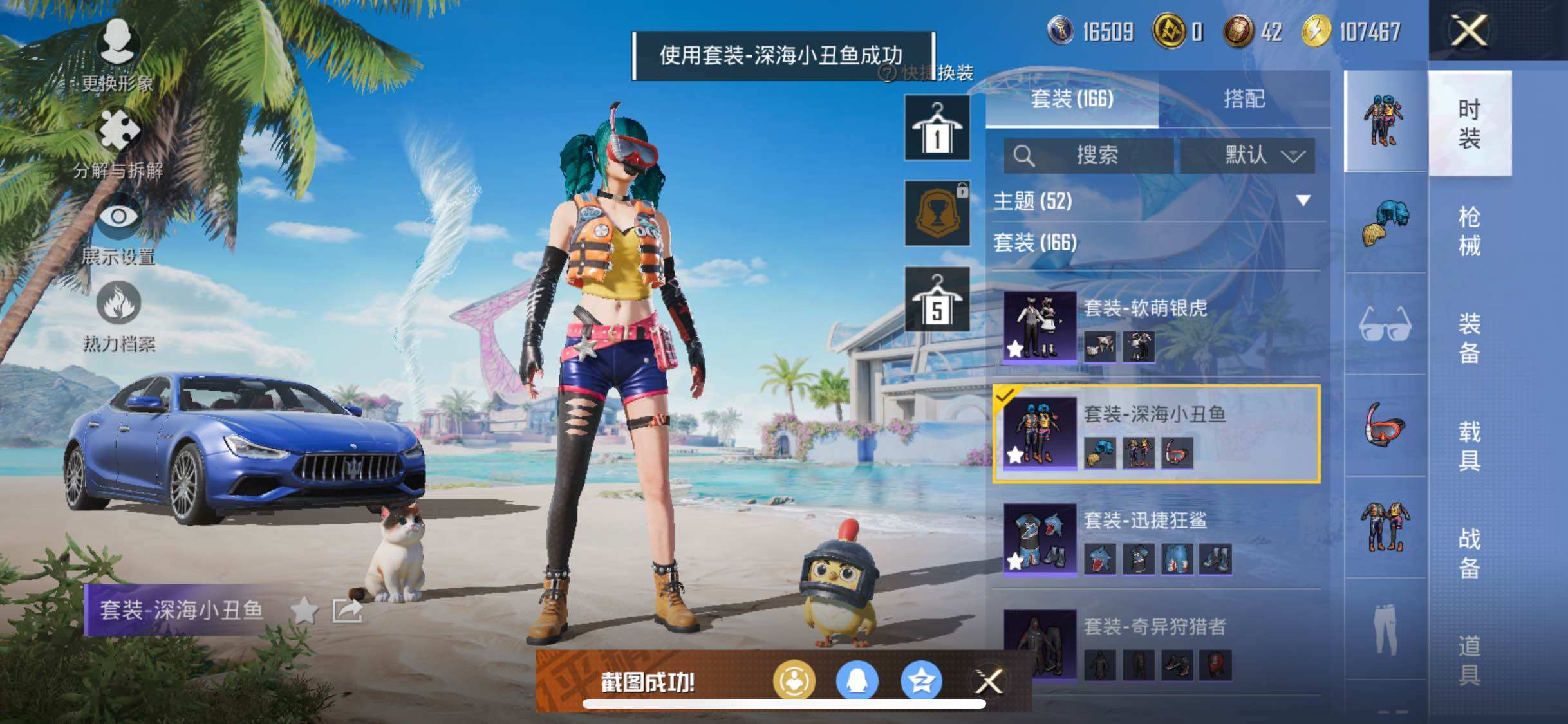 HPYXS3287710和平精英账号详情图12 HPYXS3287710和平精英账号详情图12