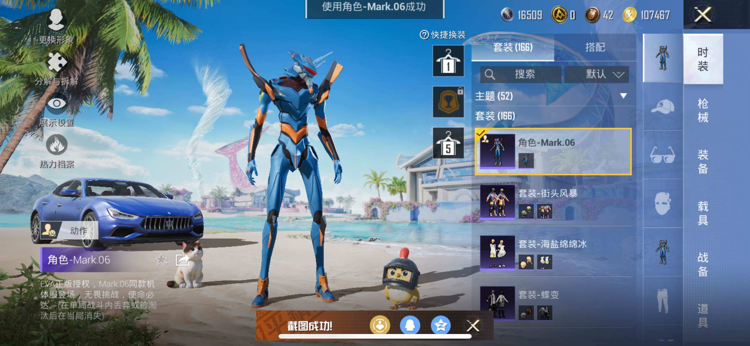 HPYXS3287710和平精英账号详情图15 HPYXS3287710和平精英账号详情图15