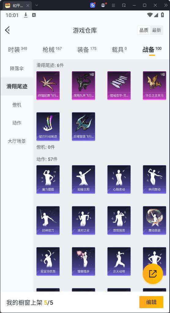 HPQM3278025和平精英账号详情图17 HPQM3278025和平精英账号详情图17