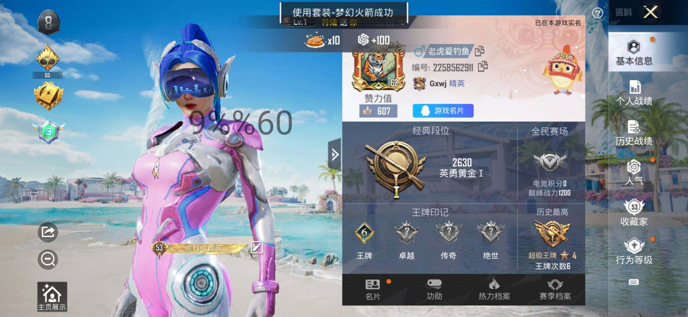 HPYXS3287711和平精英账号详情图2 HPYXS3287711和平精英账号详情图2