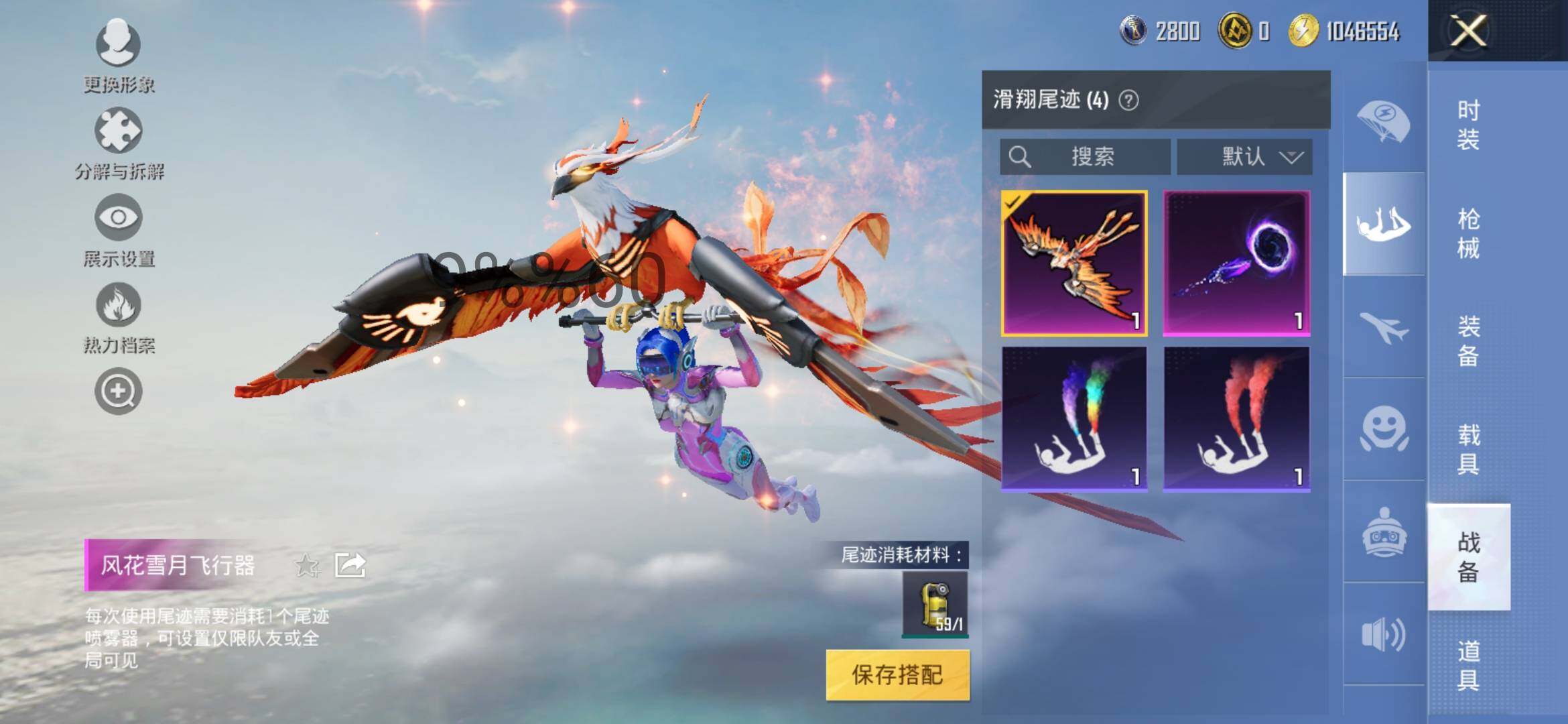 HPYXS3287711和平精英账号详情图14 HPYXS3287711和平精英账号详情图14