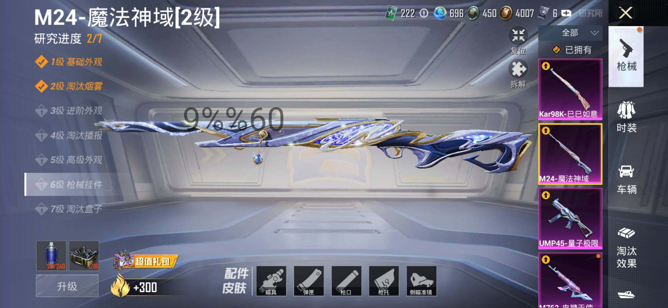 HPYXS3287711和平精英账号详情图19 HPYXS3287711和平精英账号详情图19