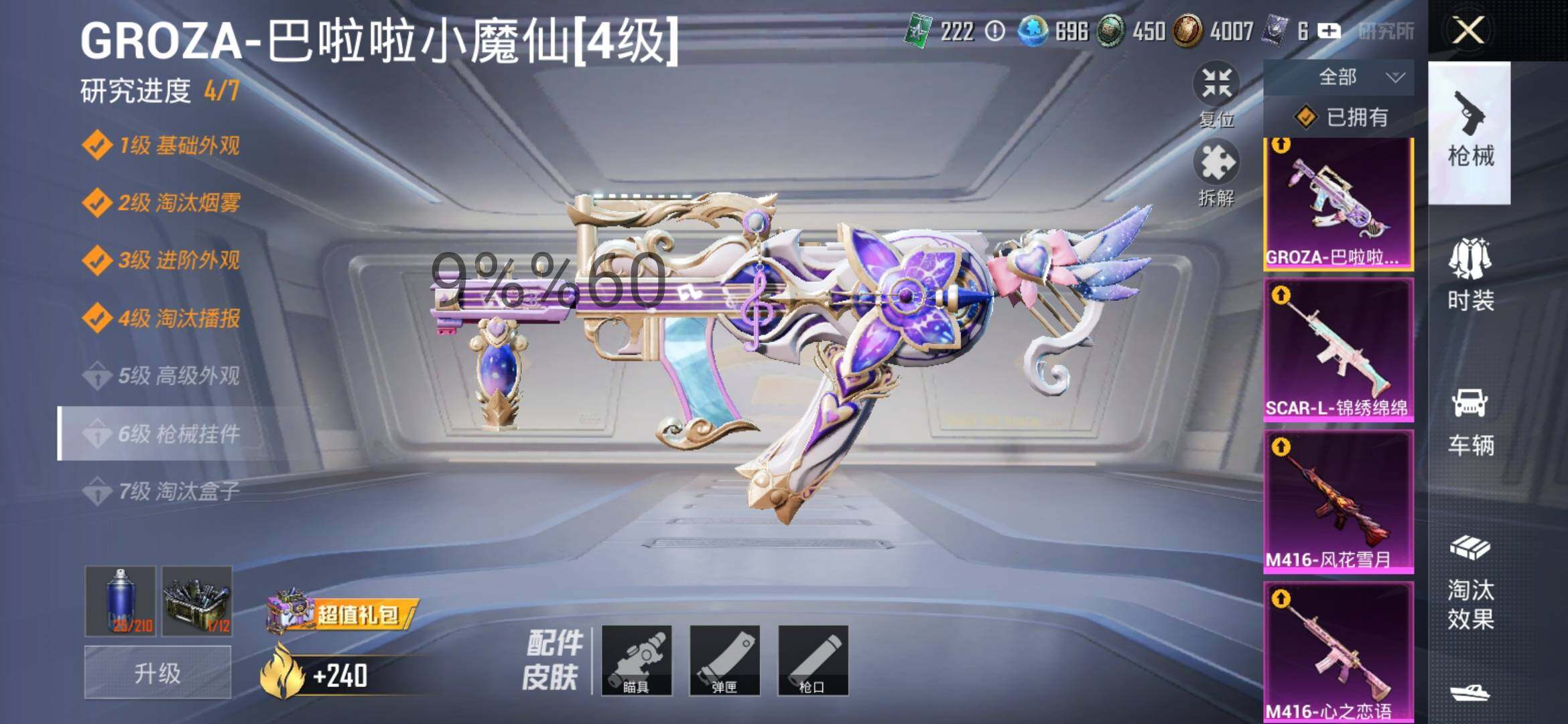 HPYXS3287711和平精英账号详情图18 HPYXS3287711和平精英账号详情图18