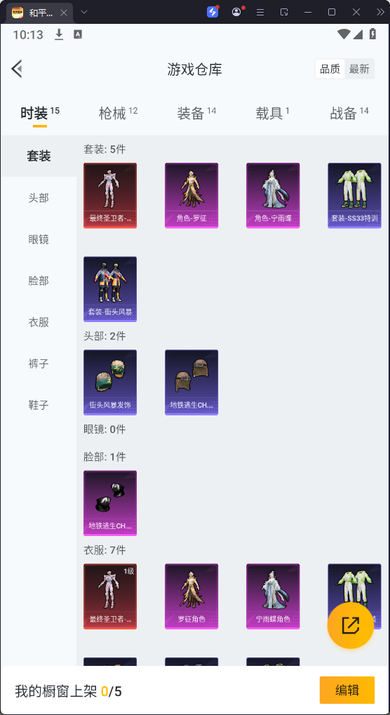 HPQM3278031和平精英账号详情图8 HPQM3278031和平精英账号详情图8