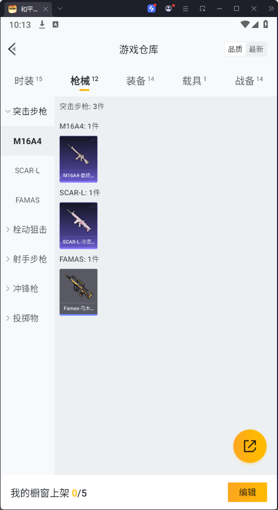 HPQM3278031和平精英账号详情图9 HPQM3278031和平精英账号详情图9