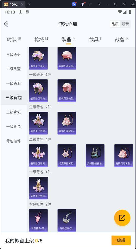 HPQM3278031和平精英账号详情图11 HPQM3278031和平精英账号详情图11