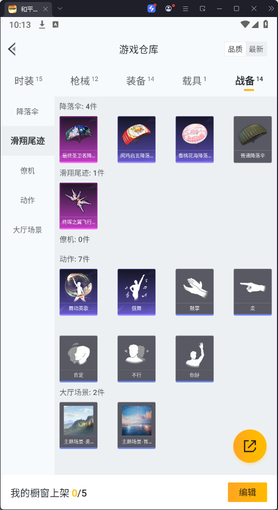 HPQM3278031和平精英账号详情图13 HPQM3278031和平精英账号详情图13