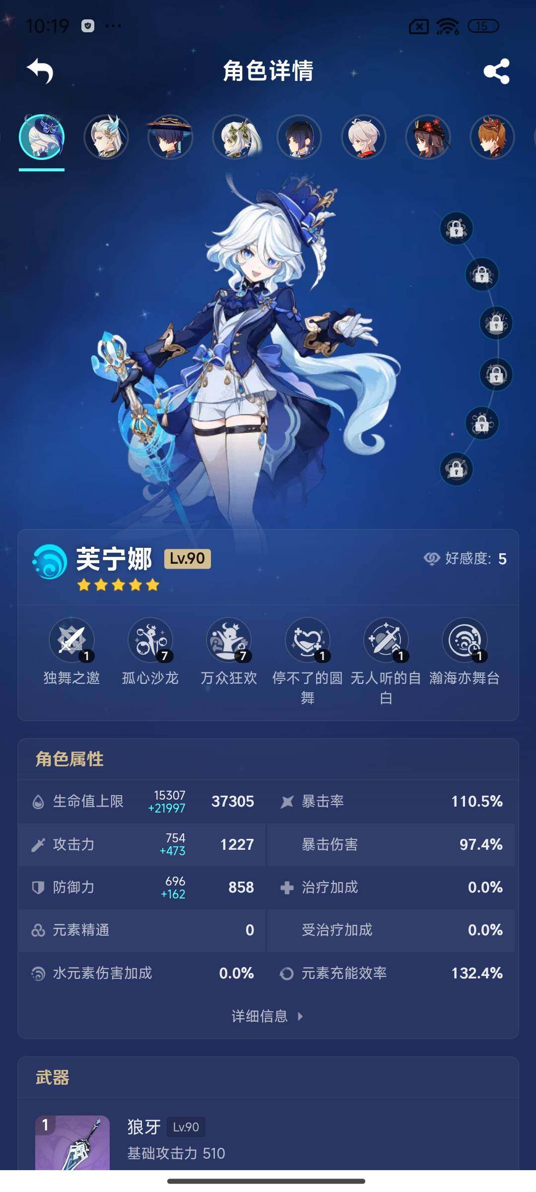 YSEY34644原神账号详情图5 YSEY34644原神账号详情图5