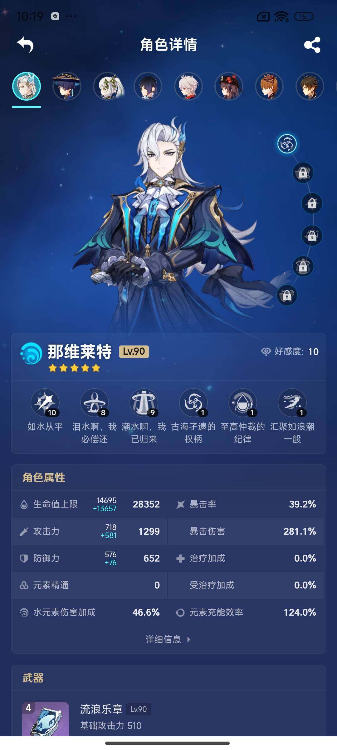 YSEY34644原神账号详情图6 YSEY34644原神账号详情图6