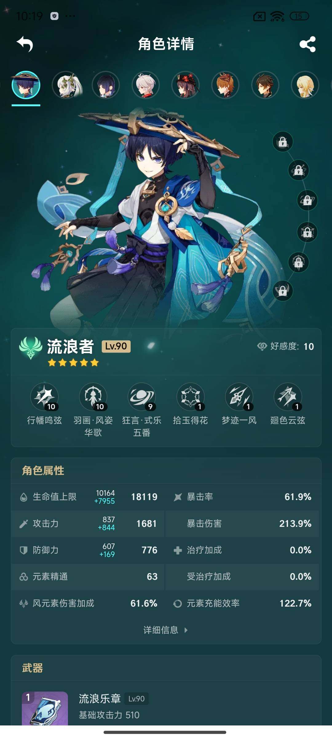 YSEY34644原神账号详情图7 YSEY34644原神账号详情图7