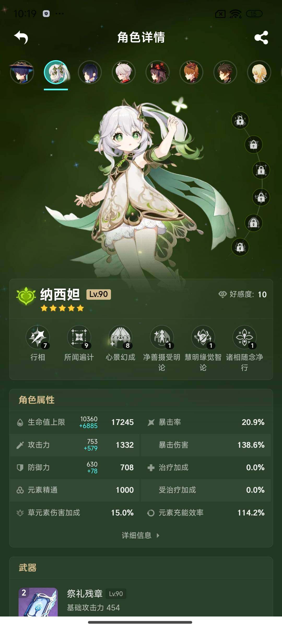 YSEY34644原神账号详情图8 YSEY34644原神账号详情图8