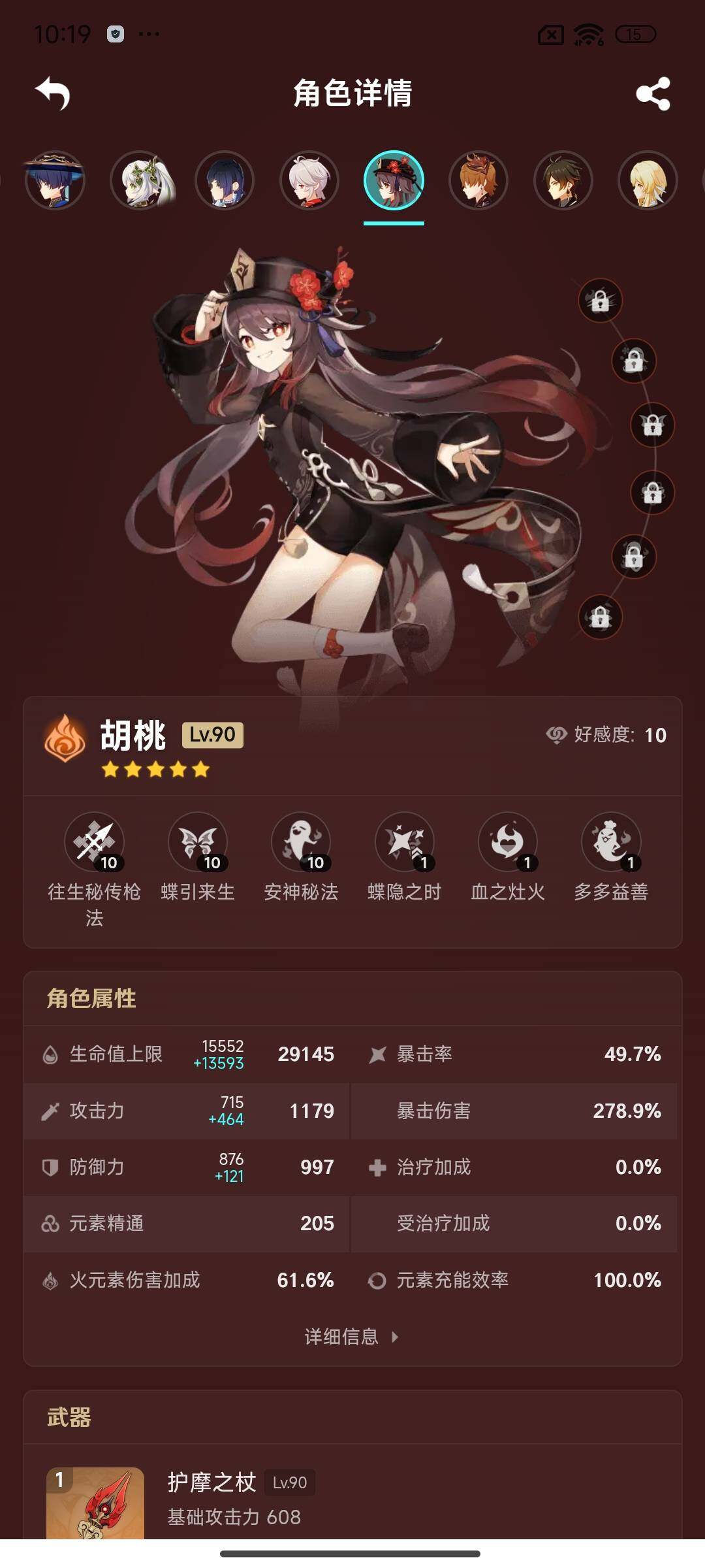 YSEY34644原神账号详情图11 YSEY34644原神账号详情图11