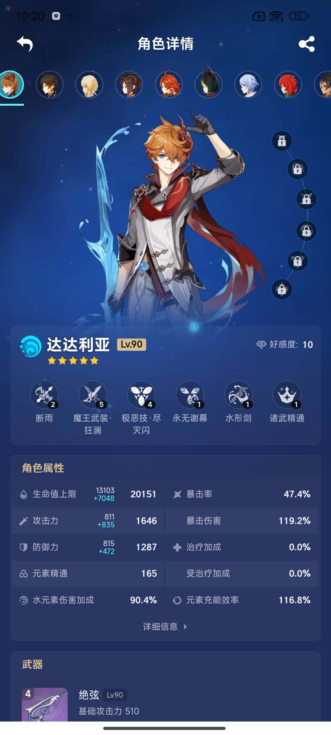YSEY34644原神账号详情图12 YSEY34644原神账号详情图12