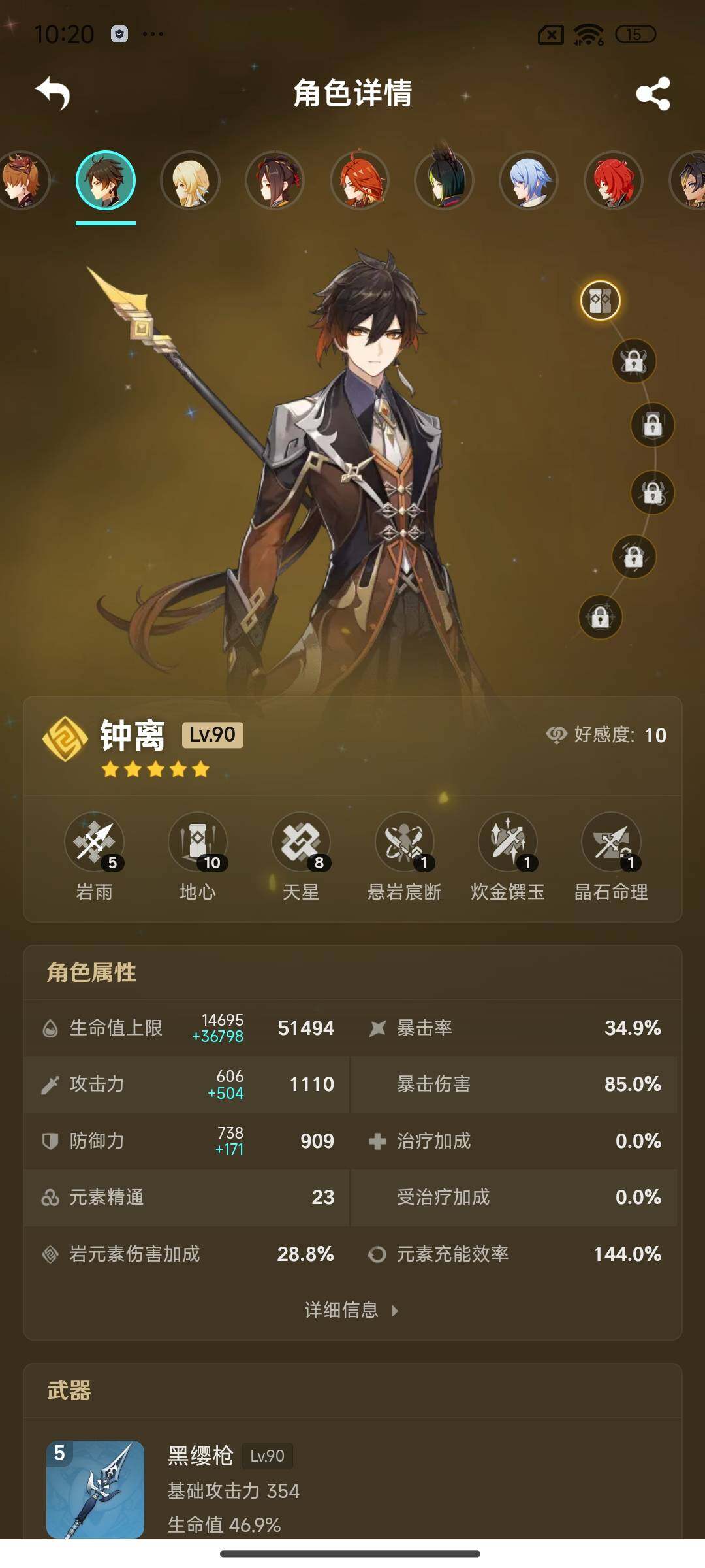YSEY34644原神账号详情图13 YSEY34644原神账号详情图13