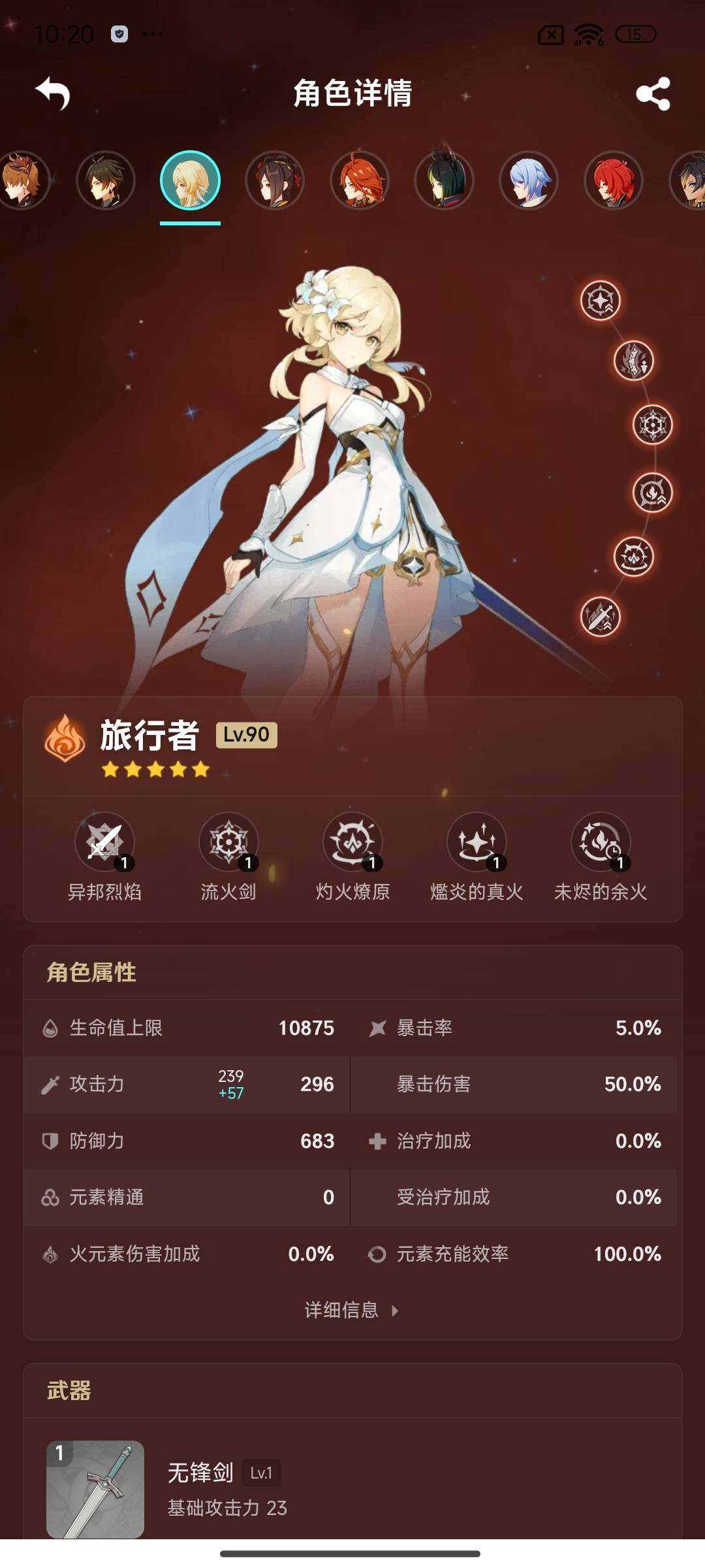 YSEY34644原神账号详情图14 YSEY34644原神账号详情图14