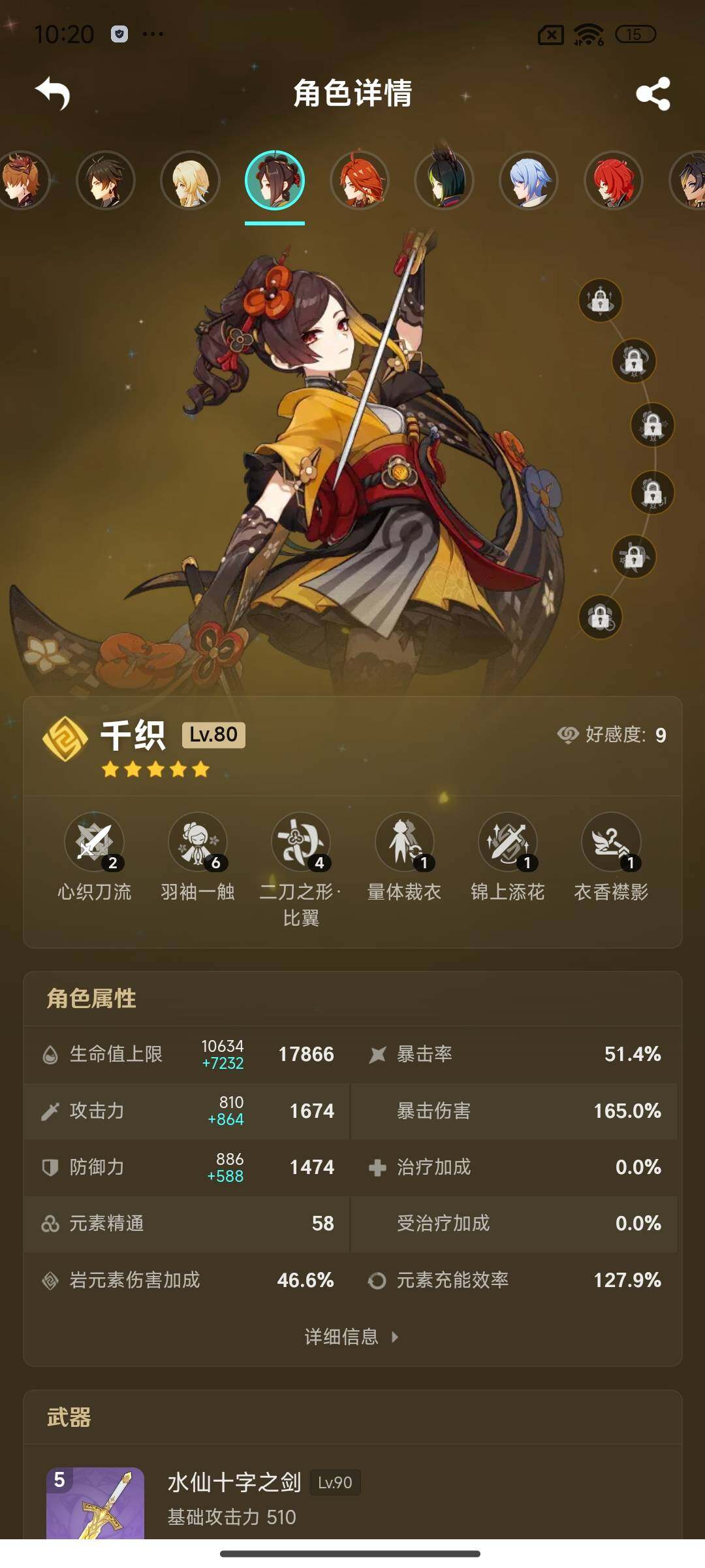 YSEY34644原神账号详情图15 YSEY34644原神账号详情图15