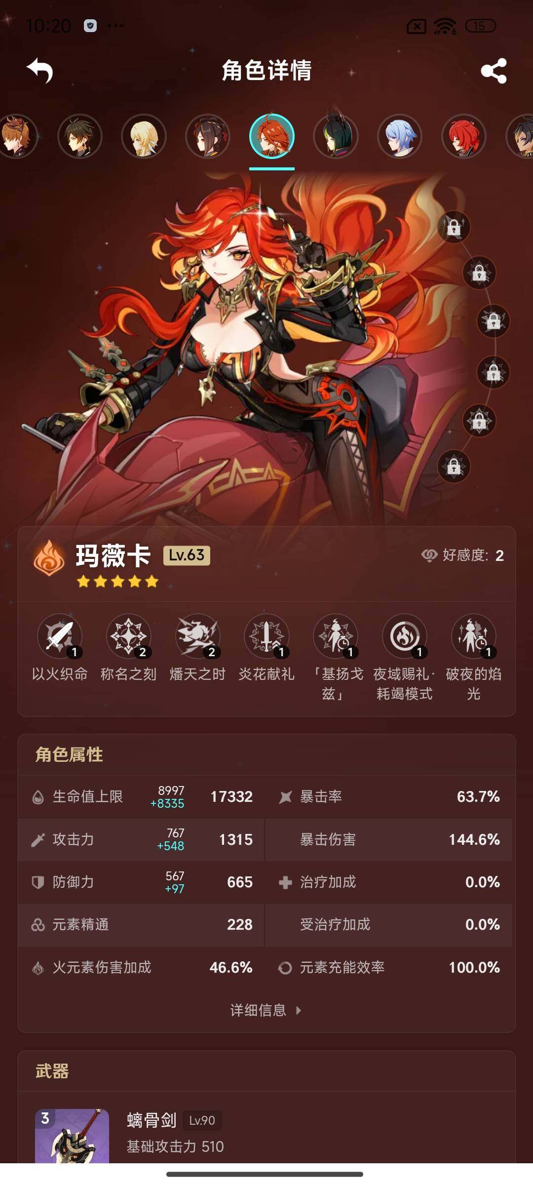 YSEY34644原神账号详情图16 YSEY34644原神账号详情图16