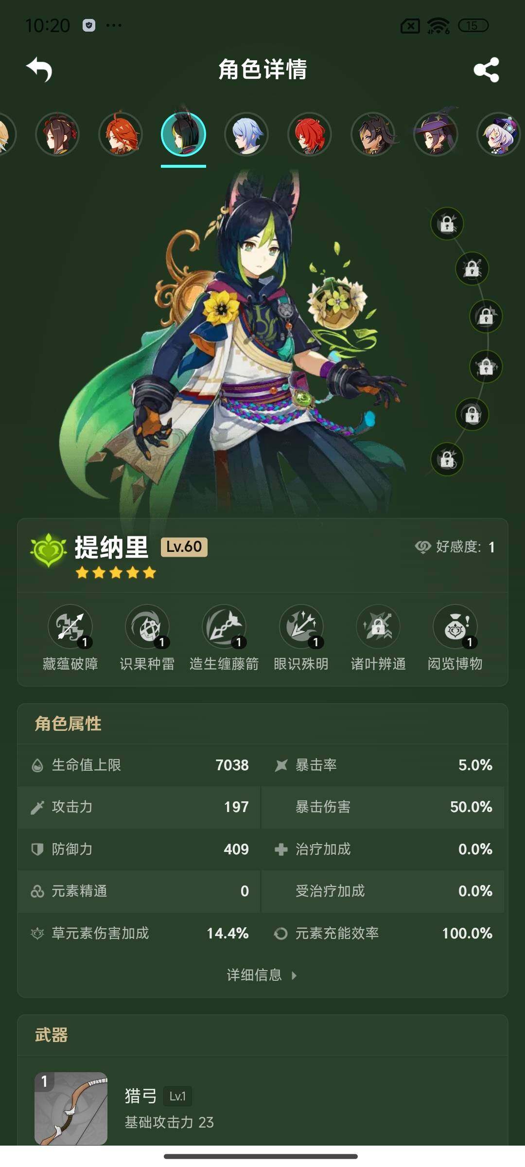 YSEY34644原神账号详情图17 YSEY34644原神账号详情图17