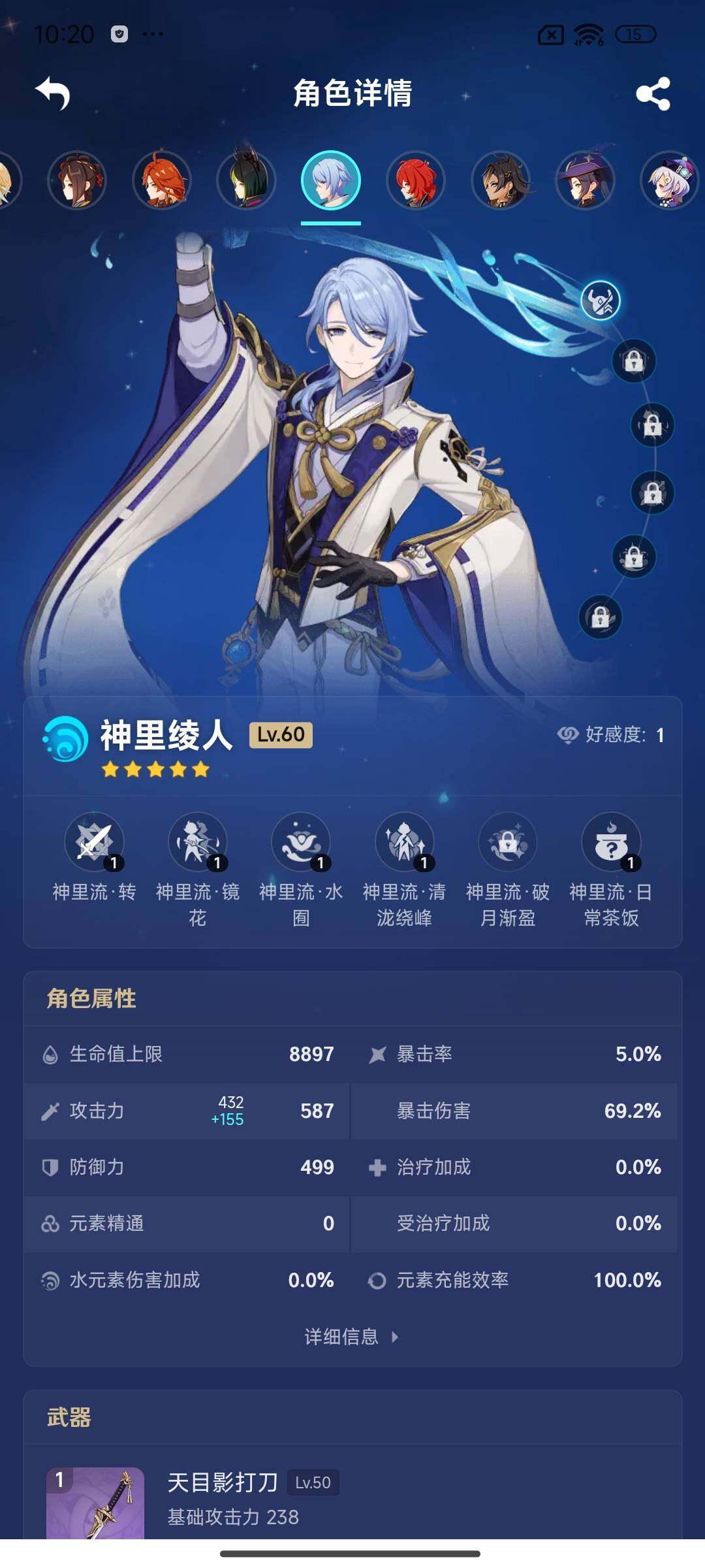 YSEY34644原神账号详情图18 YSEY34644原神账号详情图18