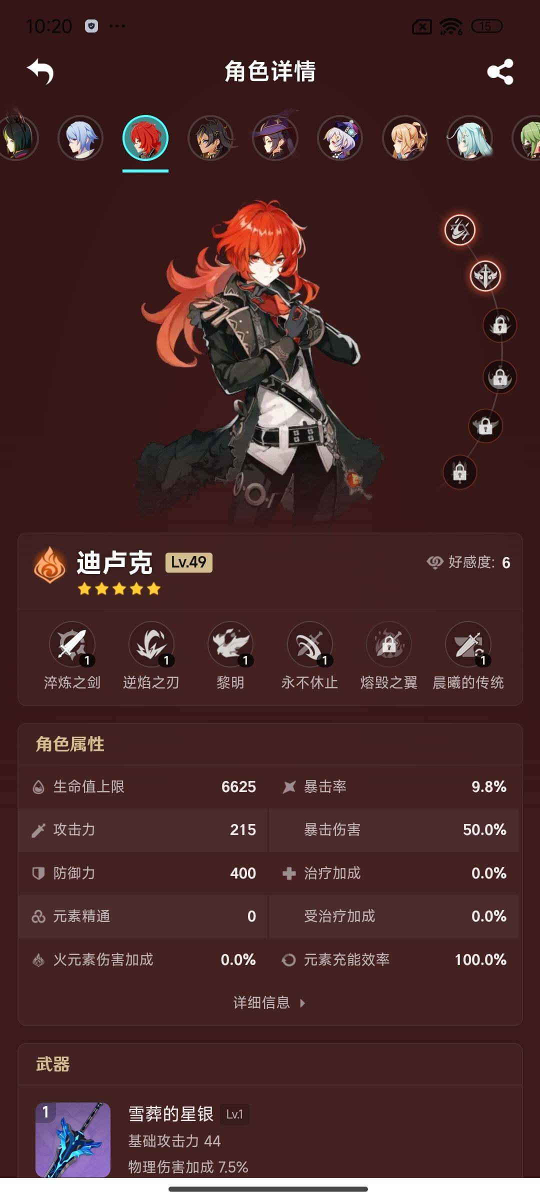 YSEY34644原神账号详情图19 YSEY34644原神账号详情图19
