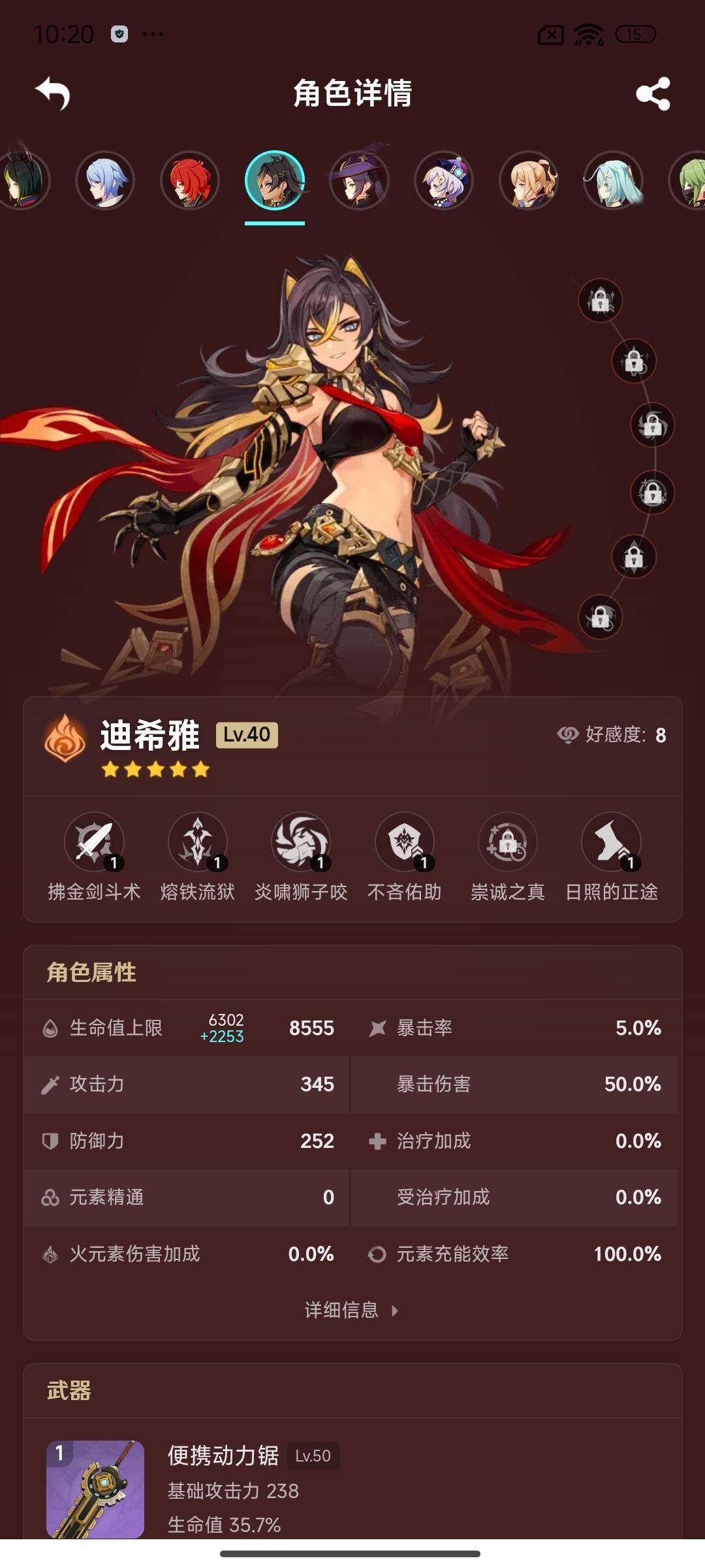 YSEY34644原神账号详情图20 YSEY34644原神账号详情图20