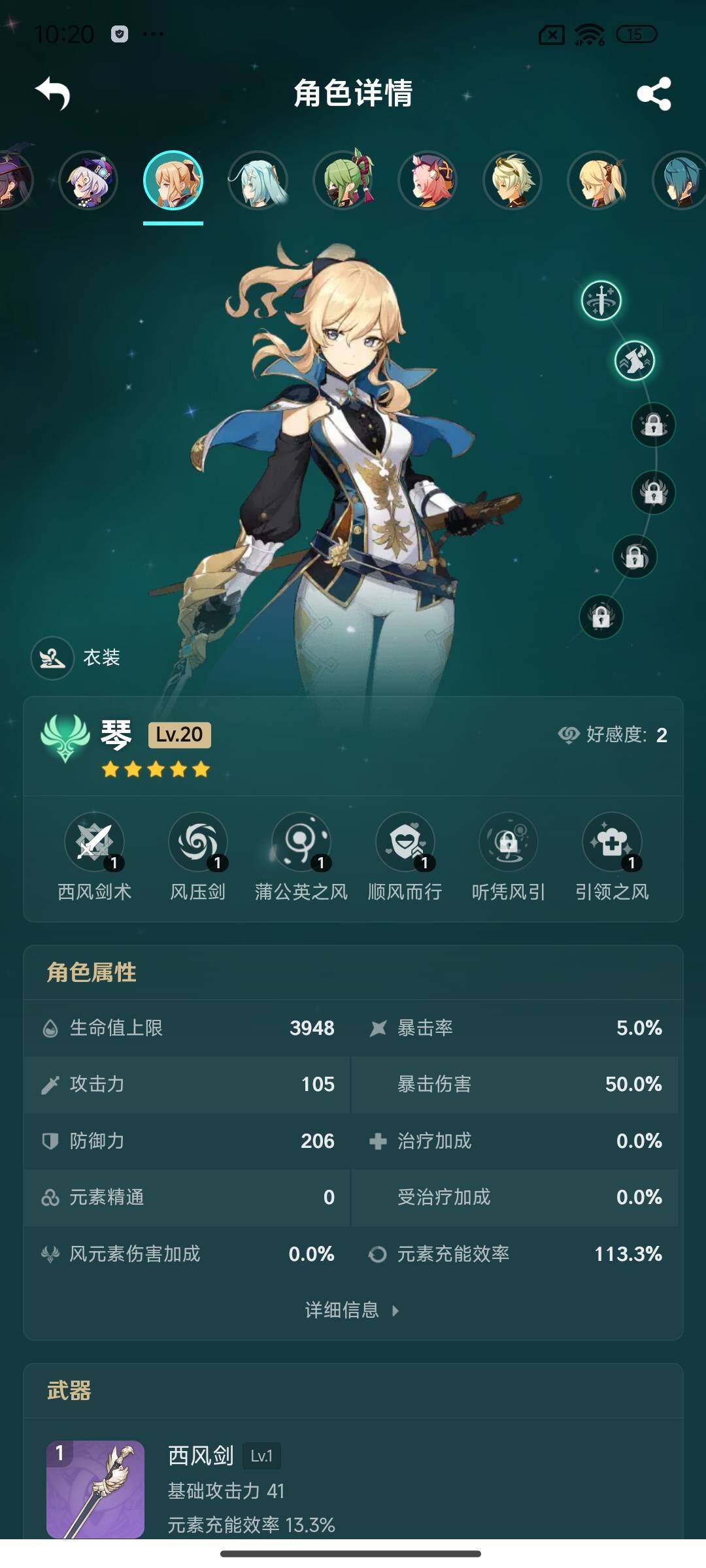 YSEY34644原神账号详情图23 YSEY34644原神账号详情图23