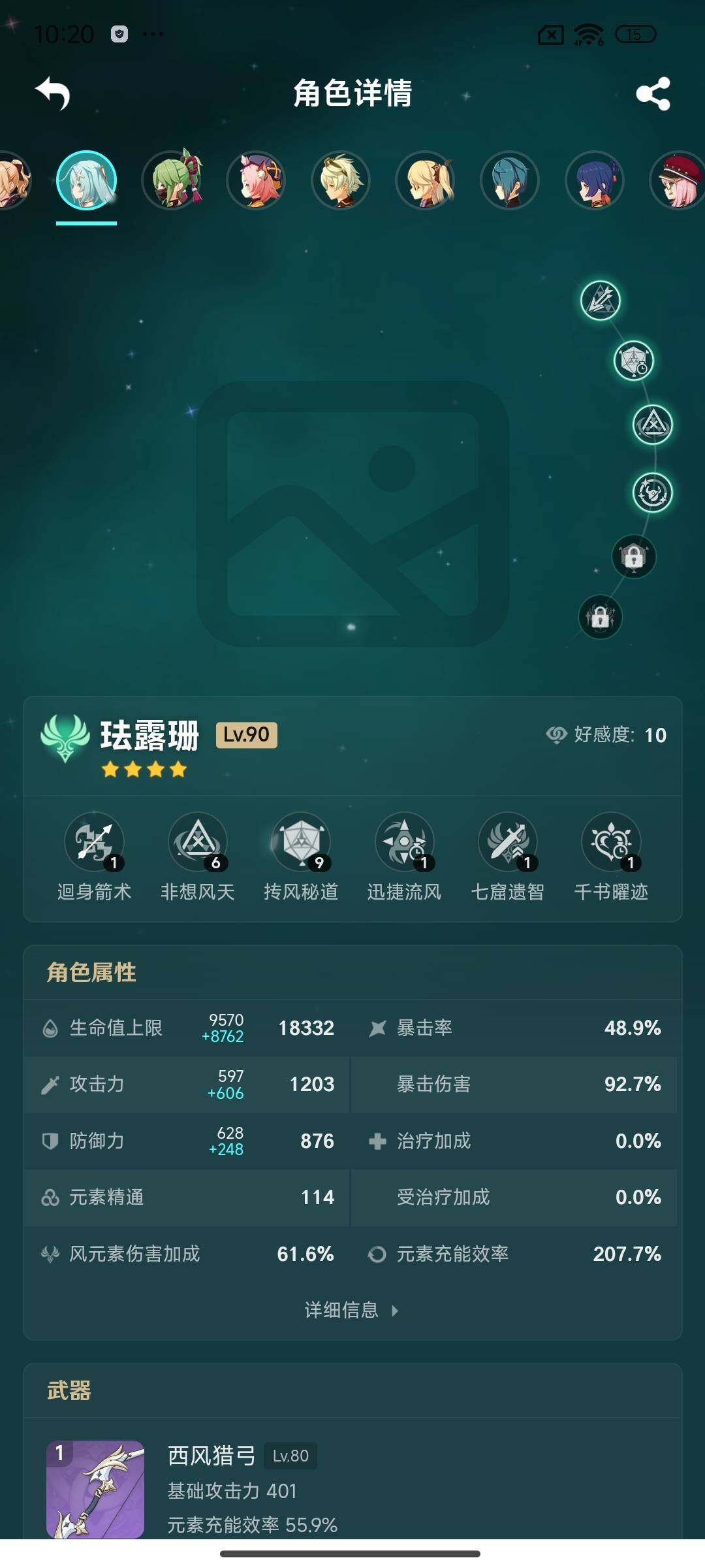 YSEY34644原神账号详情图24 YSEY34644原神账号详情图24