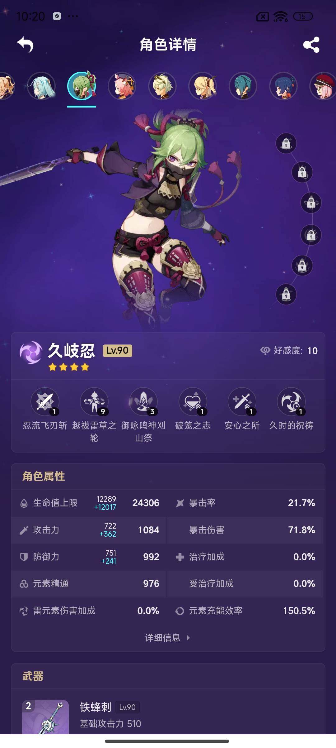 YSEY34644原神账号详情图25 YSEY34644原神账号详情图25