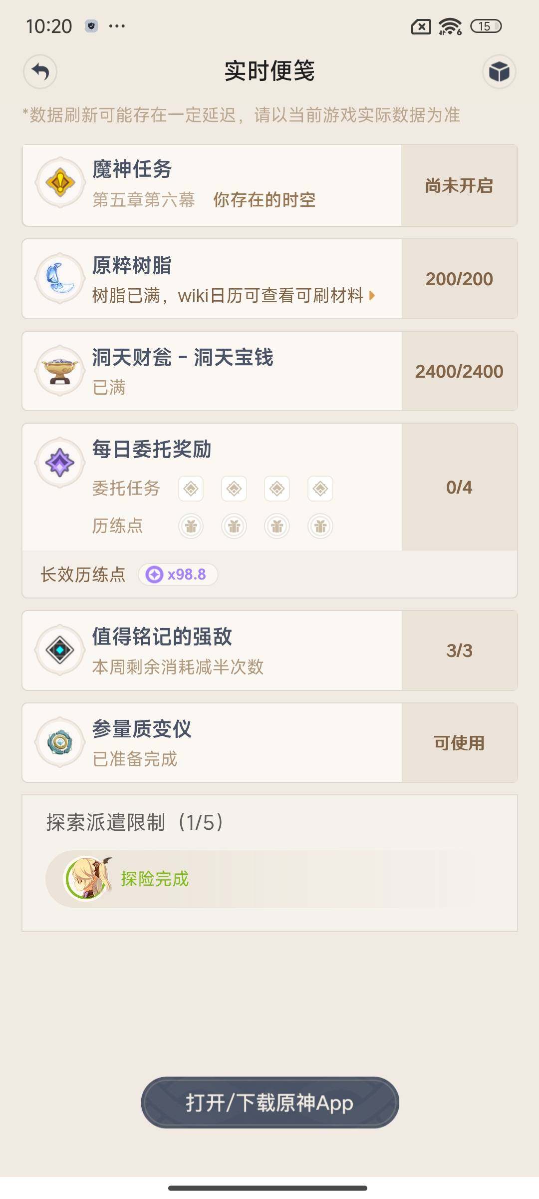 YSEY34644原神账号详情图26 YSEY34644原神账号详情图26