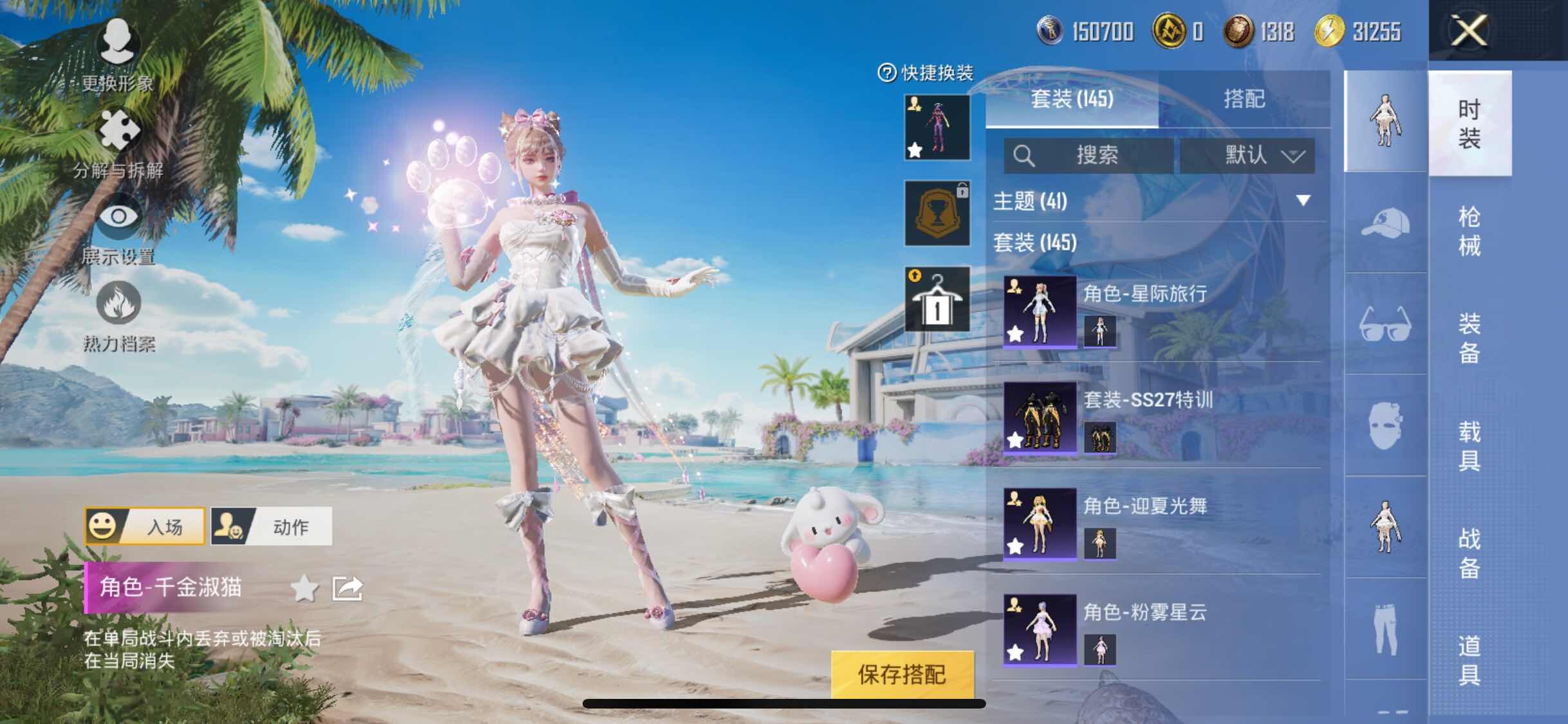 HPYXS3286730和平精英账号详情图7