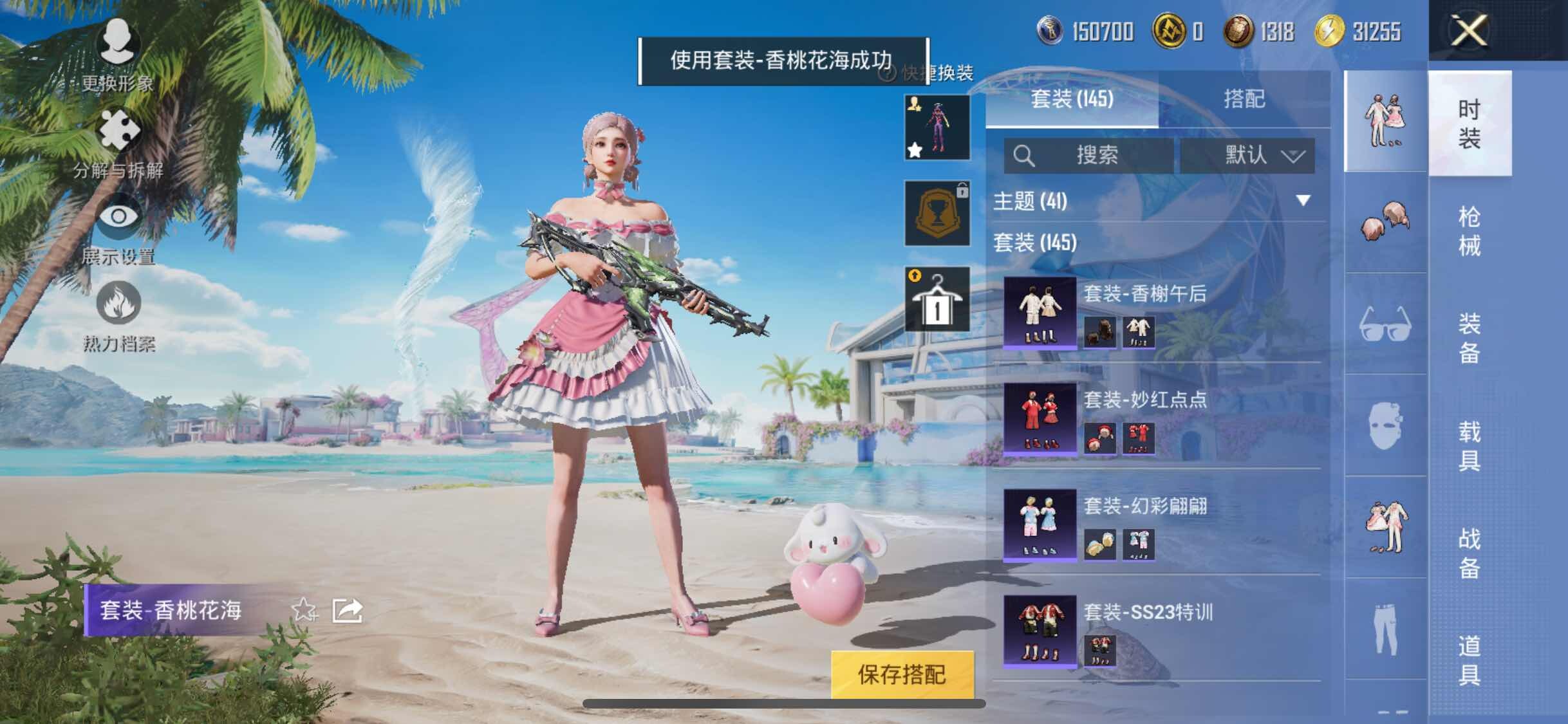 HPYXS3286730和平精英账号详情图12