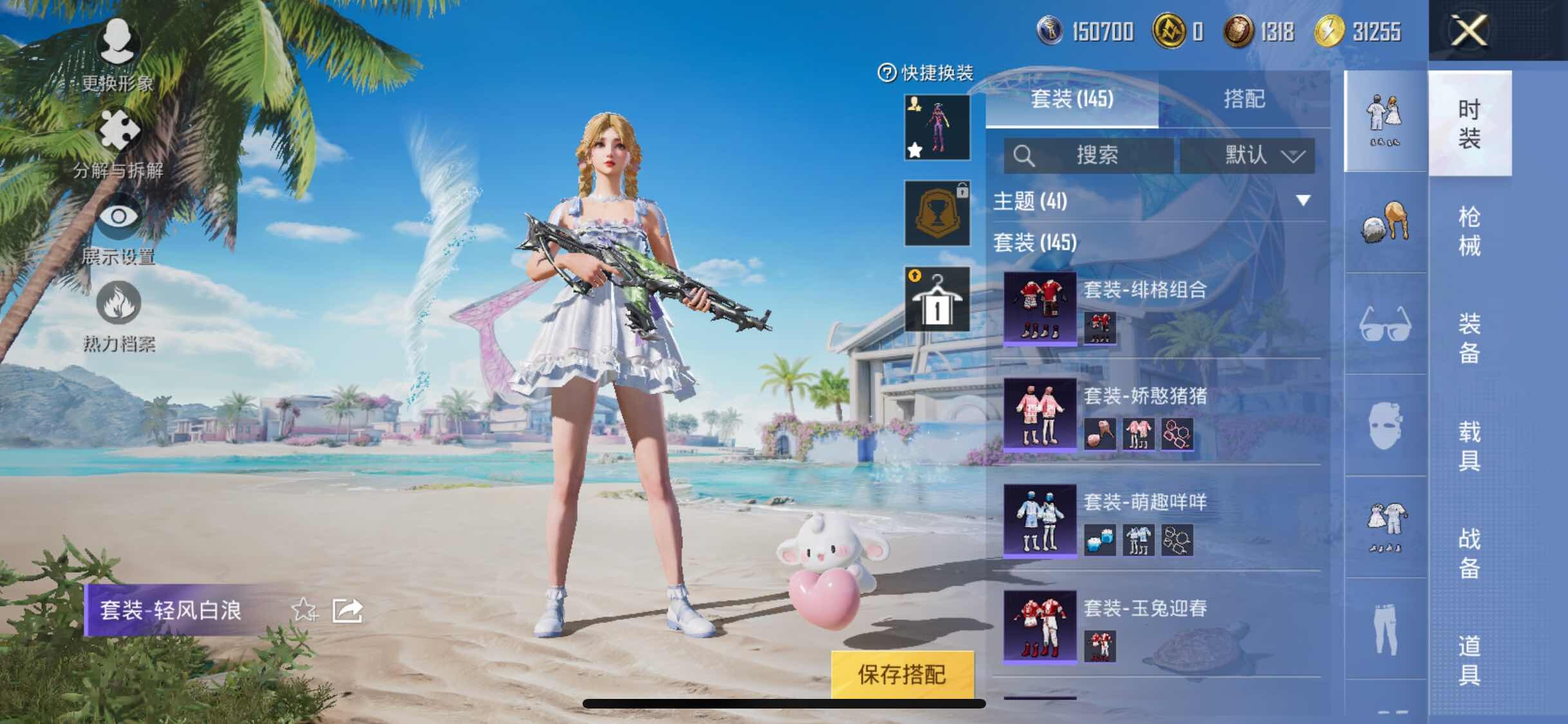 HPYXS3286730和平精英账号详情图15