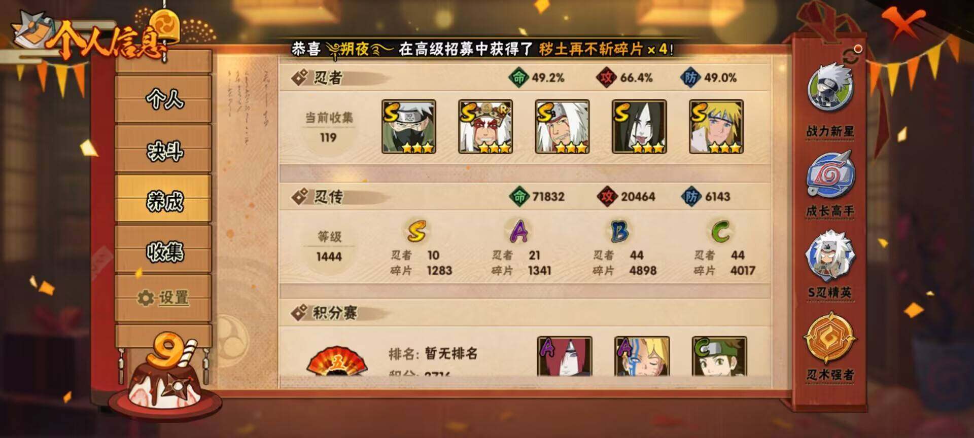 HYEY312622火影忍者账号详情图8 HYEY312622火影忍者账号详情图8
