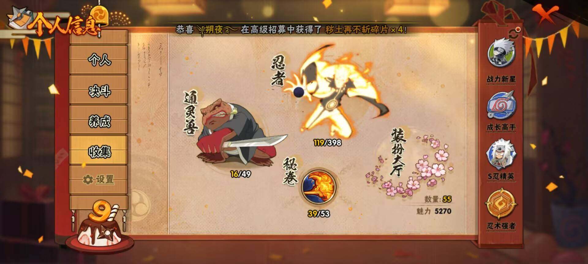 HYEY312622火影忍者账号详情图14 HYEY312622火影忍者账号详情图14