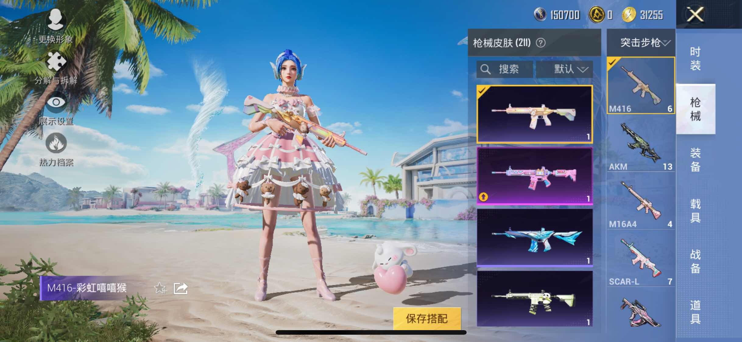 HPYXS3286730和平精英账号详情图14