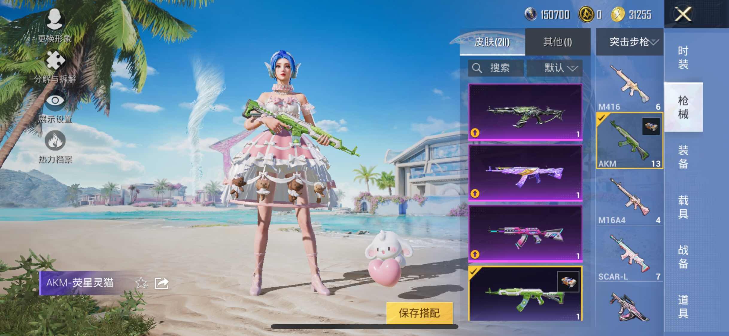 HPYXS3286730和平精英账号详情图13