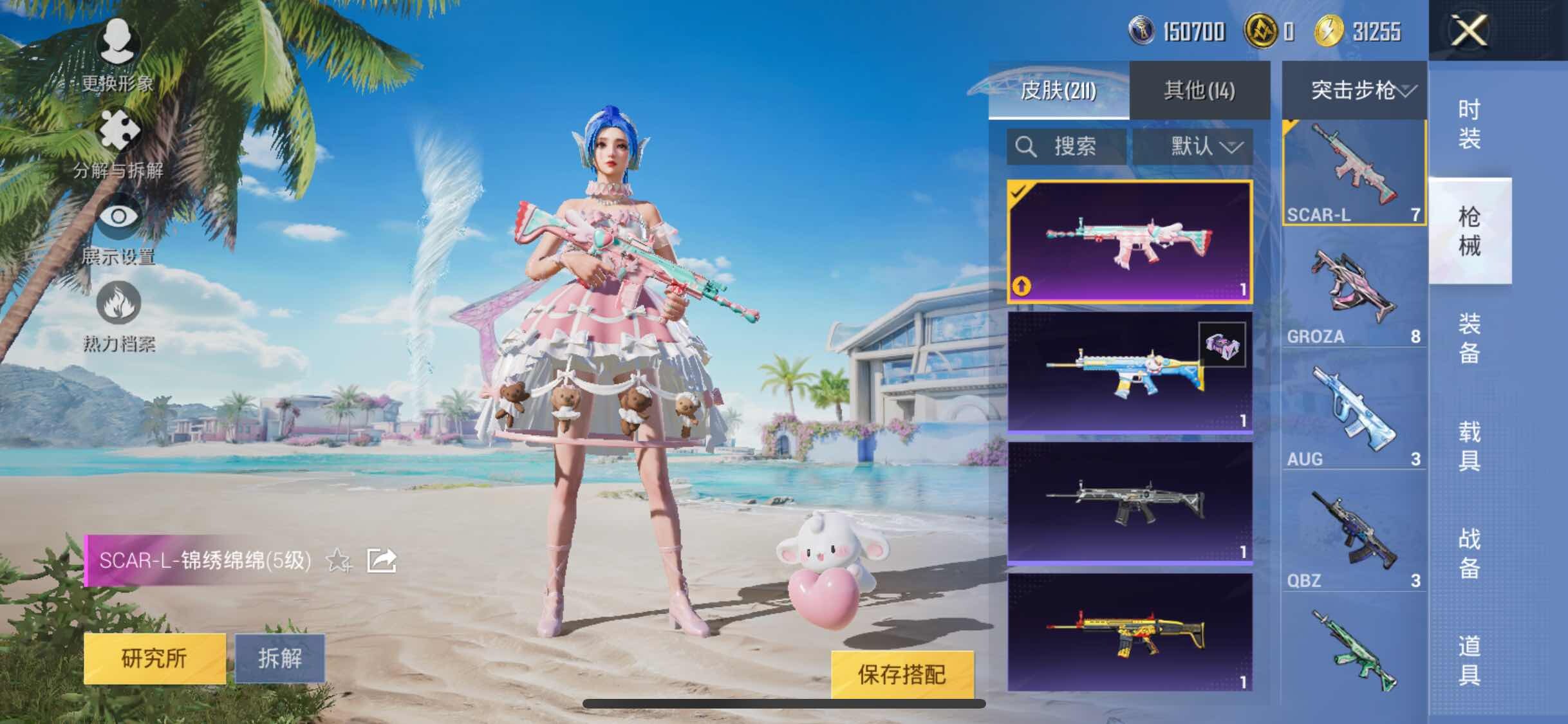 HPYXS3286730和平精英账号详情图17