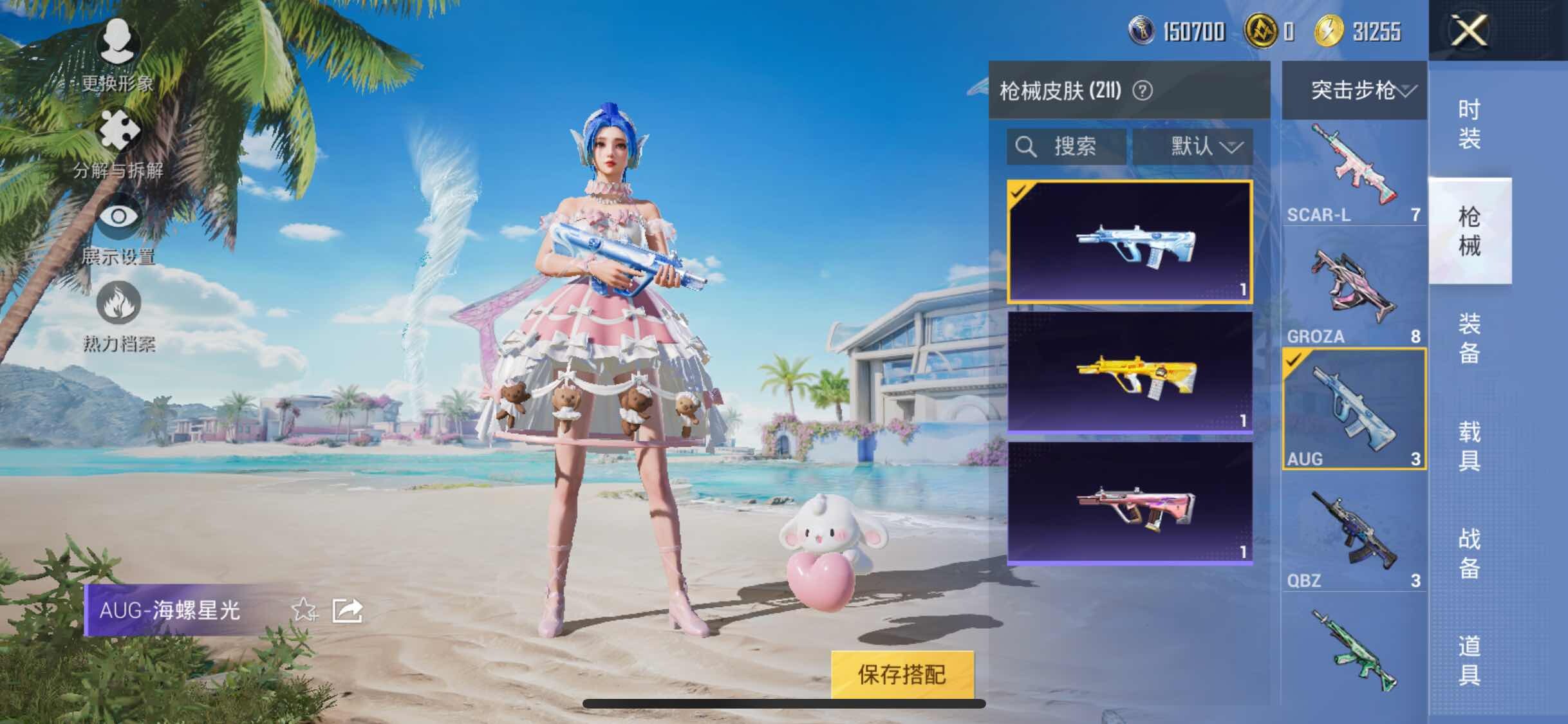 HPYXS3286730和平精英账号详情图18