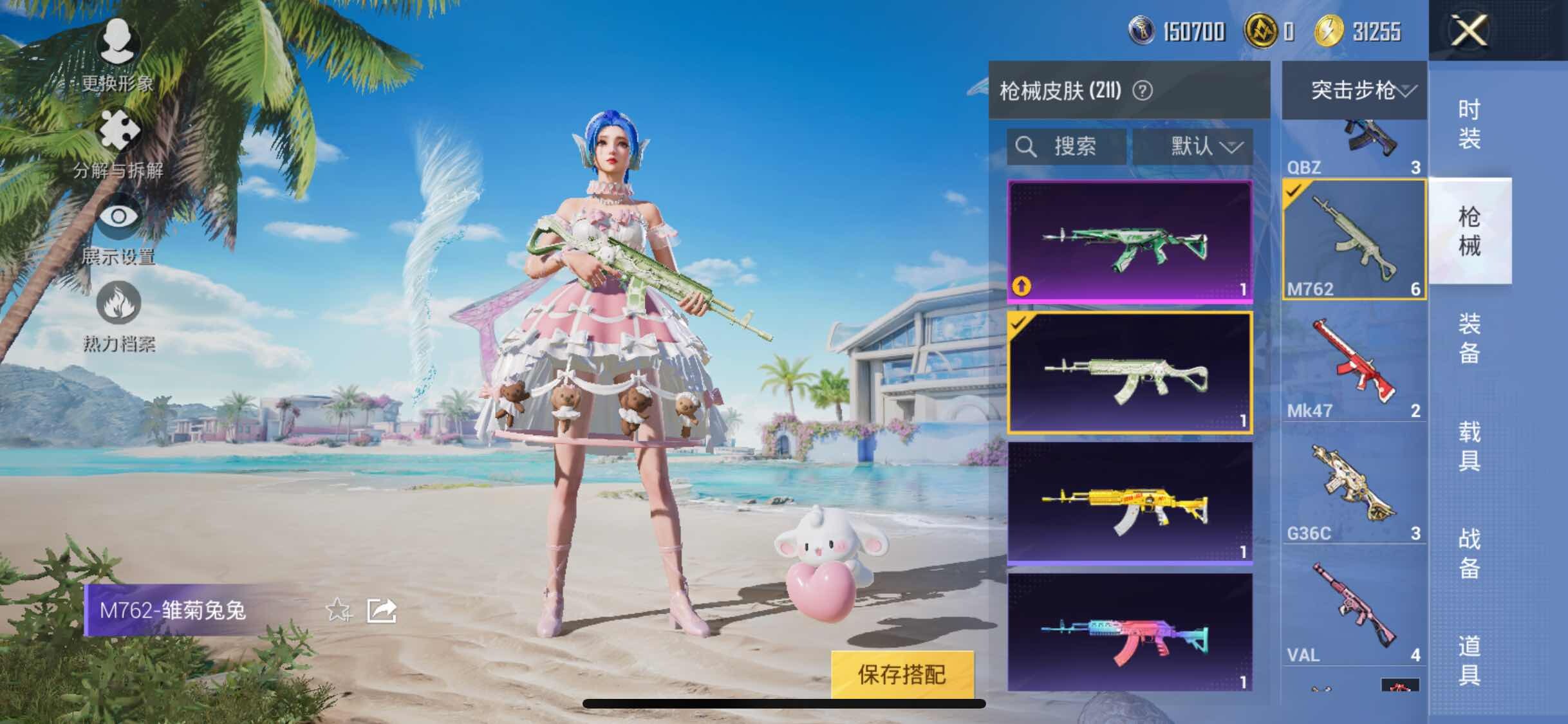 HPYXS3286730和平精英账号详情图19