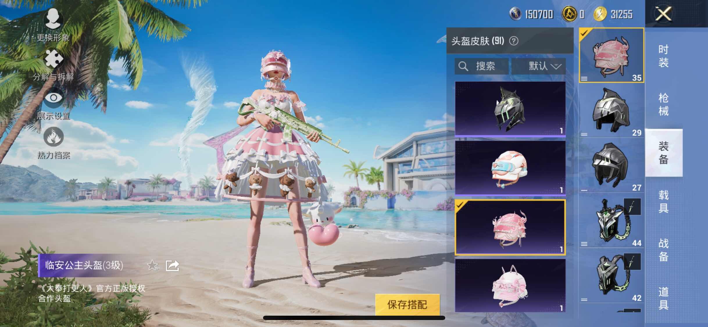 HPYXS3286730和平精英账号详情图22