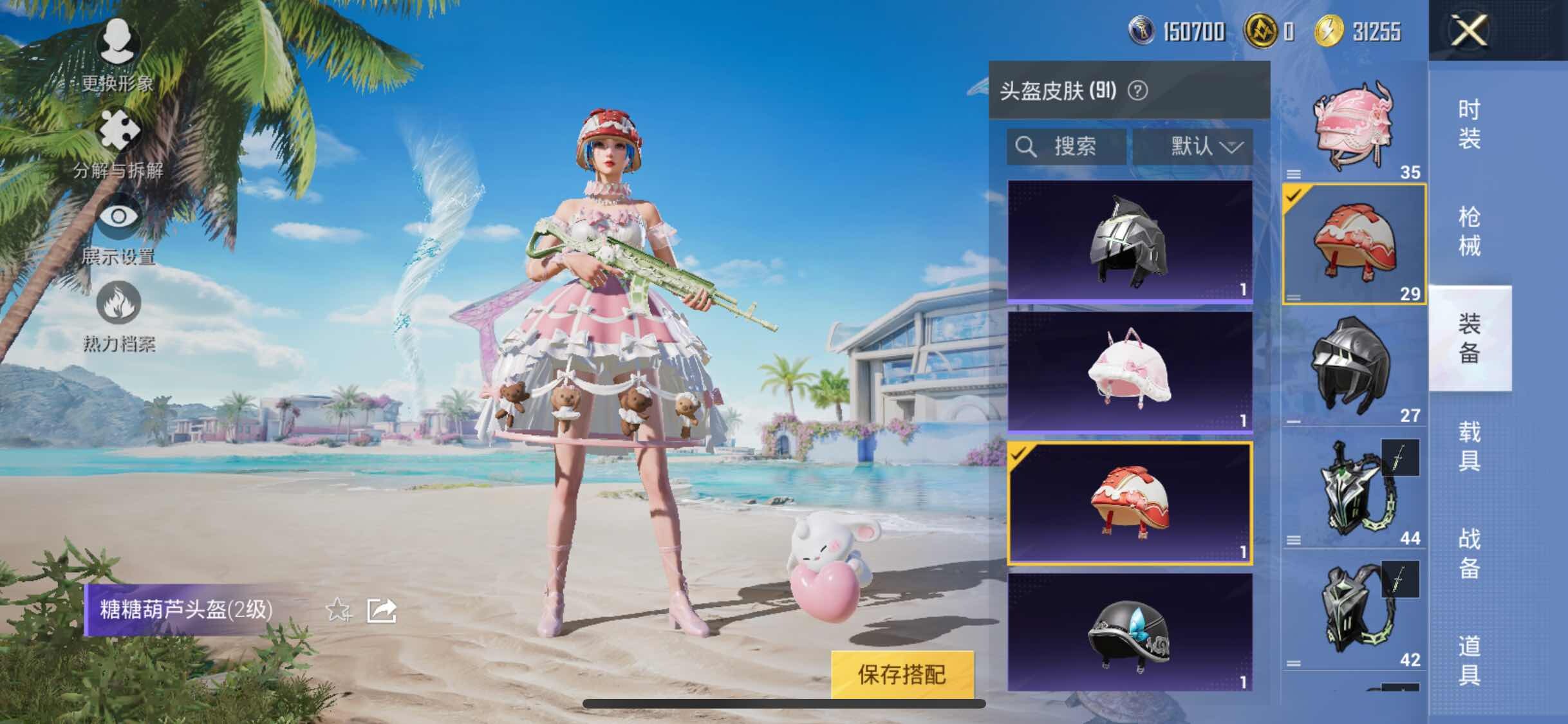 HPYXS3286730和平精英账号详情图21
