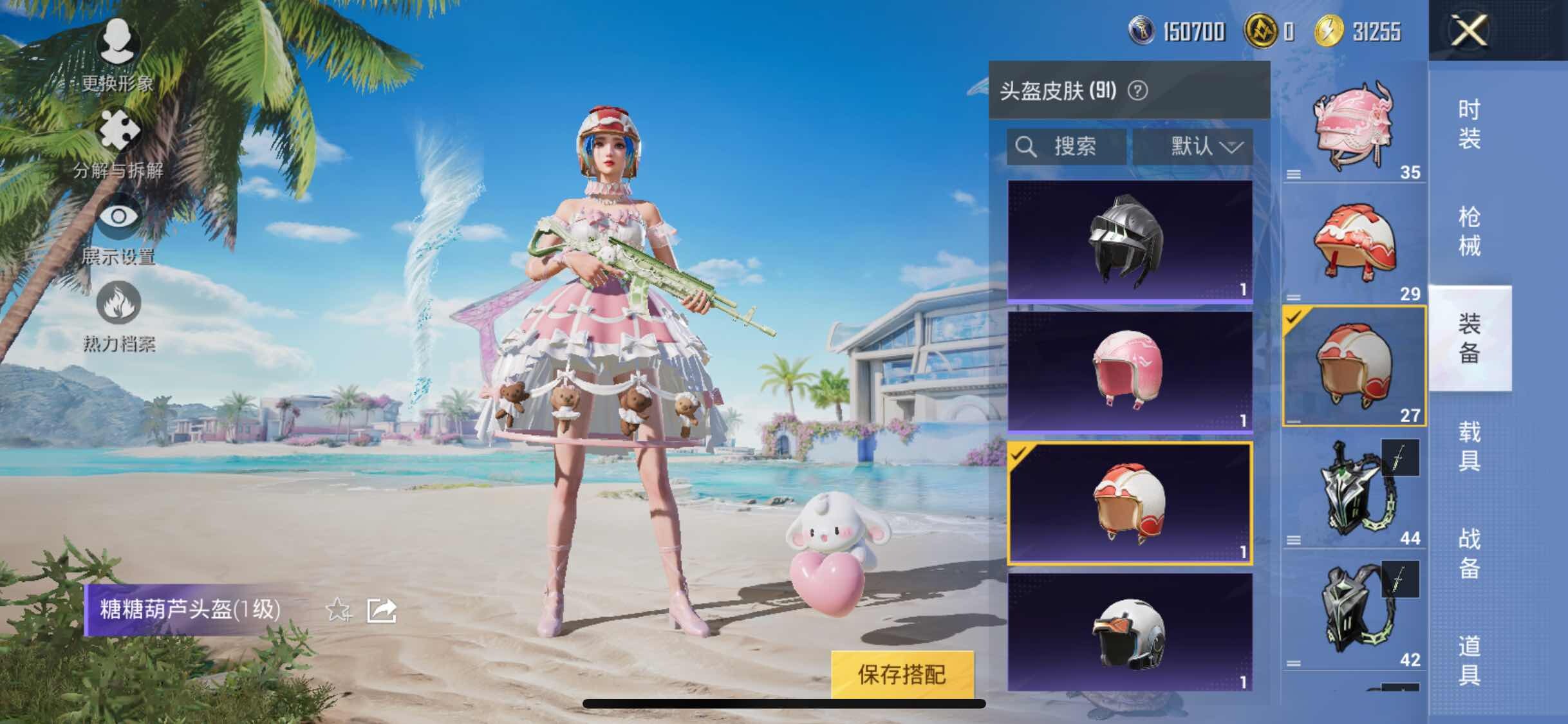 HPYXS3286730和平精英账号详情图20