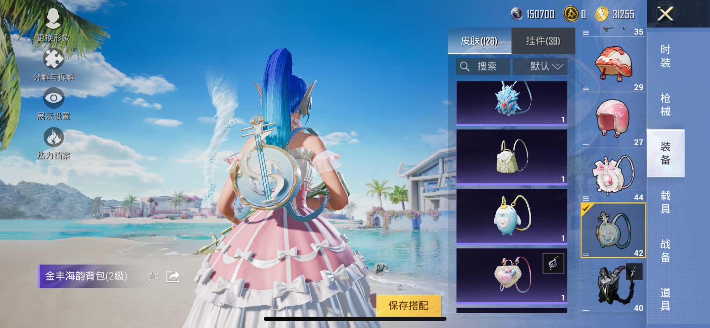 HPYXS3286730和平精英账号详情图26