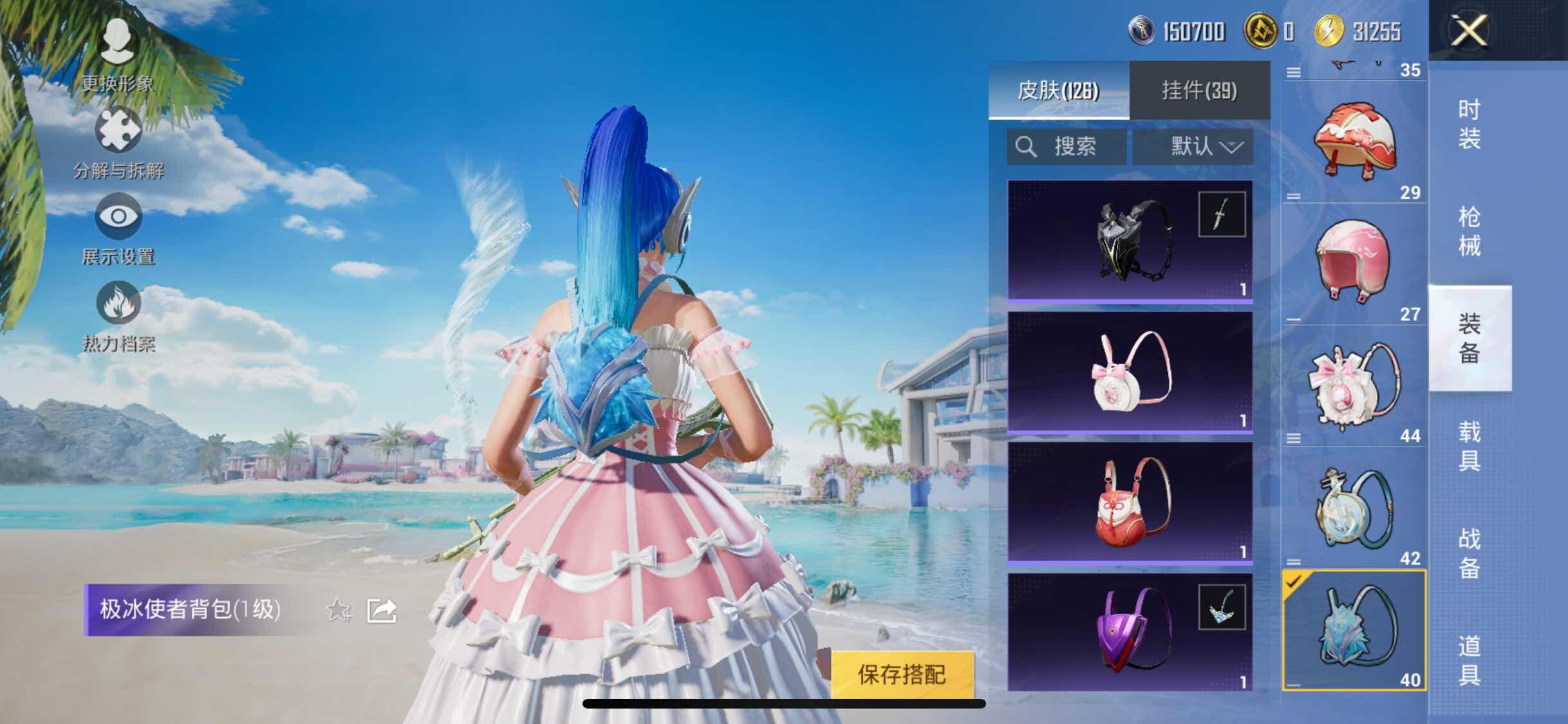 HPYXS3286730和平精英账号详情图25